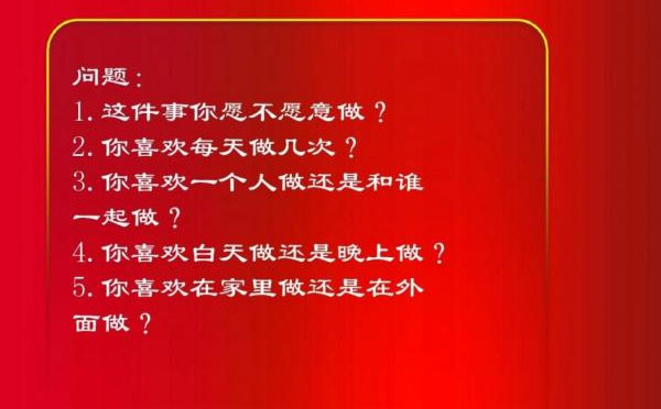 早会含沙射影游戏题目搞笑 含沙射影游戏经典问答