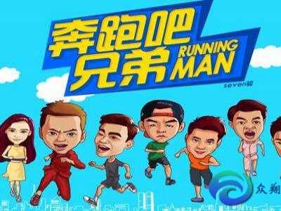 跑男游戏项目大全集 《奔跑吧兄弟》第一季游戏集锦