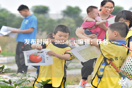发布时间：2022-01-13编辑：佚名