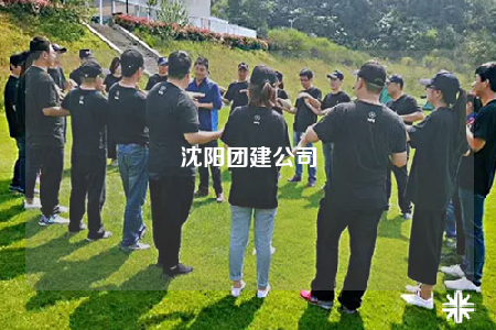 沈阳团建公司