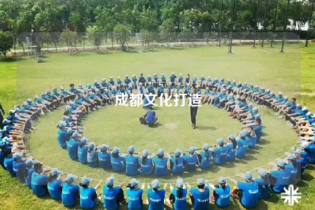 成都文化打造