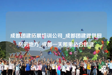 中关村附近羽毛球场地_附近的团建场地_回龙观附近婚礼场地